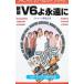 V6....| Johnny's изучение .