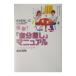  смех .![ собственный поиск ] manual | Kashiwa дерево ..