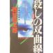 ... . искривление линия | Nishimura Kyotaro 