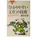 [ легко понять текст ]. технология | Fujisawa ..