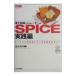  электронный схема пятна . letter SPICE практика сборник |. склон ..