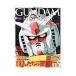 Mobile Suit Gundam hi -тактный licca 5| комикс бонбон редактирование часть [ сборник ]