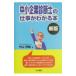  консультатнт по управлению малым и средним предприятием. работа . понимать книга@| бамбук гора ..