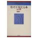 ... видно книга@ отвечающий для сборник | лес курица 2 