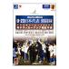 DVD|Road to Athens U-23 Япония представитель ультра . запись | Азия футбол последний . выбор 2004