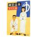 .. горячие источники (.. серии 16)| Akagawa Jiro 