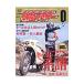  Kamen Rider Vol.0| восток .