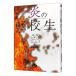 .. вращение . сырой 5| остров книга@ мир .