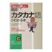  последнее время. [ katakana язык ]. понимать книга@| бизнес li search * Japan 