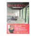  жизнь . изменение хочет!| иметь изначальный лист .