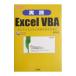  практика Excel VBA| Sakura блок . сырой 