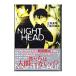 NIGHT HEAD 1|.. подлинный кото 