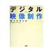  цифровой создание изображений путеводитель | цифровой создание изображений путеводитель Project 