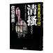  Kiyoshi .(.. обратная сторона такой же сердце серии 4)|... Британия 