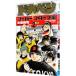  Dokaben - super Star z сборник -2| вода остров новый .
