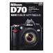 Nikon D70 тщательный используя . нет книга
