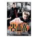 DVD| огонь гора высота 