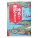  географические названия из история . читать способ |. свет .