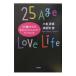 25 лет c * собственный только. HAPPY~....книга@| бог . храм love 