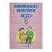  пожилые люди благосостояние объект. . еда управление бизнесом 2| Maruyama тысяч журавль 
