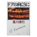  -дверный направление ...( Osaka (столичный округ) . серии 6)| Kurokawa Hiroyuki 