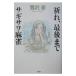 [.., до конца ][sagisawa маджонг ]| Sagisawa Megumu 