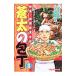 . futoshi. кухонный нож 3|книга@..