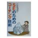 SE поэтому. Coach ng технология |SE работа место окружающая среда улучшение комитет 