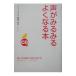  голос . очень быстро хорошо становится книга@| Fukushima Британия 