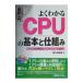  хорошо понимать CPU. основы .. комплект .| запад . гарантия ..