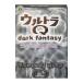  Ultra Q dark fantasy| слива Цу . один | скала ....| длина ... др. 
