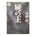 .. .| Makino Osamu 