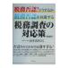  налог . исследование. соответствует .| Yamamoto Kiyoshi следующий 