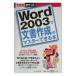 Word 2003. изготовление документов . тормозные колодки возможен книга@|.книга@...