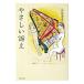 ya.....| Ogawa Youko 