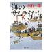  море. Samurai ..| Shiraishi Ichiro 