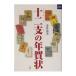 10 2 главный. новогодняя открытка | Akai Kiyoshi прекрасный 