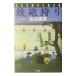 металлический ...( лето глаз . 2 .. конец . серии 8)|... Британия 