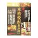 ..! основной shochu .. сравнение | один частное лицо редактирование часть [ сборник ]