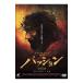 DVD| passion 