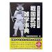  Sengoku .. широкие познания лексика | Sengoku ... Gakken . место 