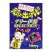 DVD| небо лет *.... изначальный .. выходить телевизор!! Terry . глициния SELECTION