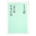  японский цвет | большой холм доверие 