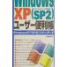 Windows XP(SP2) пользователь удобный .| золотой замок ..