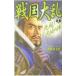  Sengoku большой .-..! Osaka. .-12| Цу Noda . произведение 