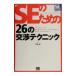 SE поэтому. 26. переговоры technique | три колесо один .