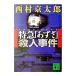  Special внезапный [...]( есть bai*to дождь ). человек . раз | Nishimura Kyotaro 