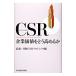 CSR| высота .