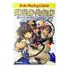  Dan John * passion - новый so-do* world RPGli Play сборник NEXT- 2| Fujisawa ...| группа SNE