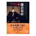  японская история (7)- серп . занавес префектура -[ модифицировано версия ]| Ishii .